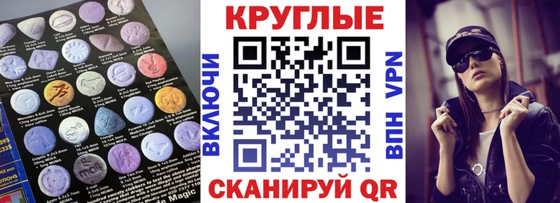 ЭКСТАЗИ mix  даркнет наркотические препараты  Невельск 
