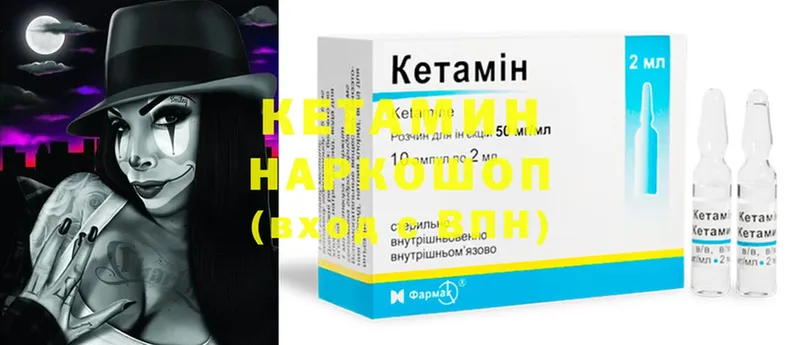 как найти   блэк спрут зеркало  Кетамин ketamine  Невельск 