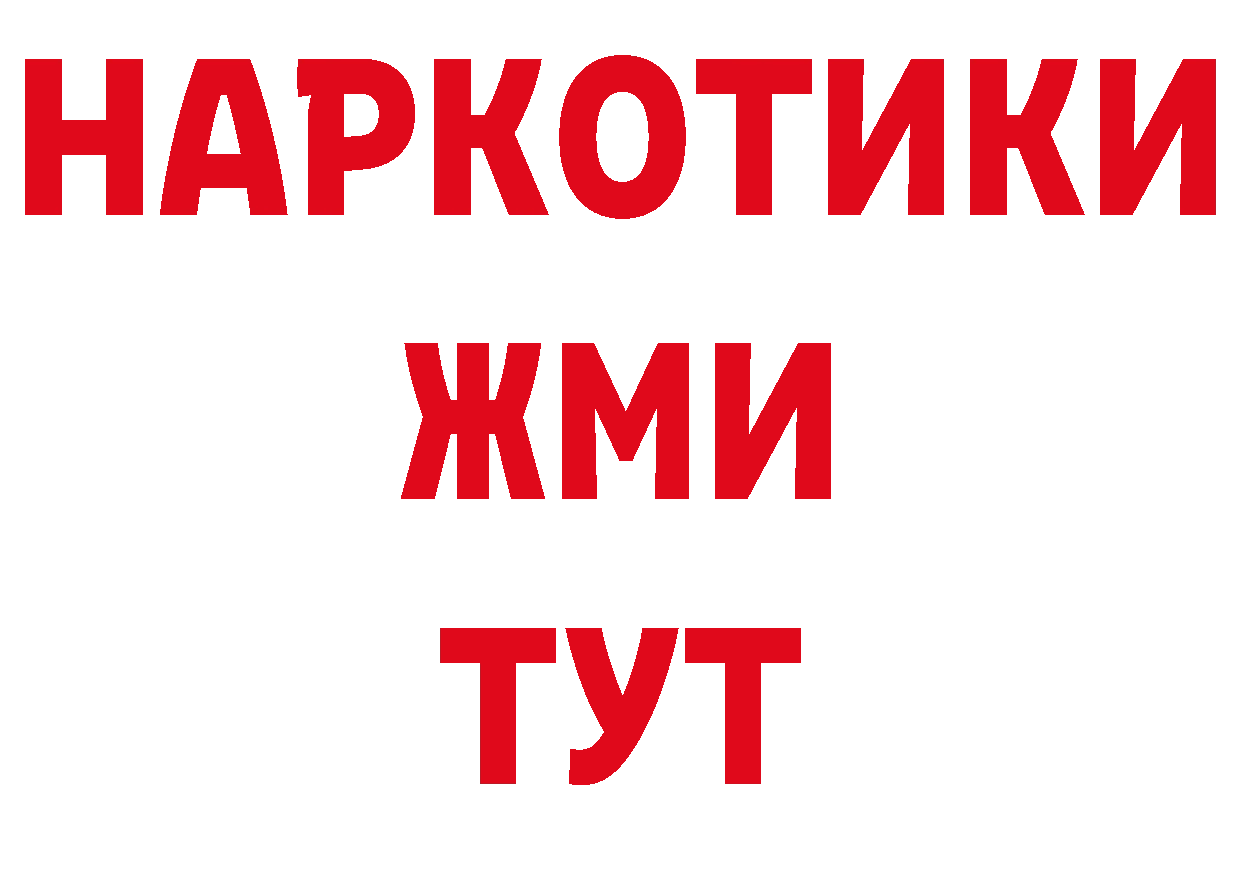 Героин хмурый онион сайты даркнета кракен Невельск