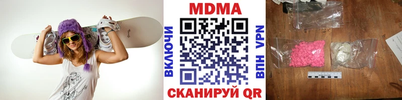 MDMA кристаллы  МЕГА зеркало  Невельск 