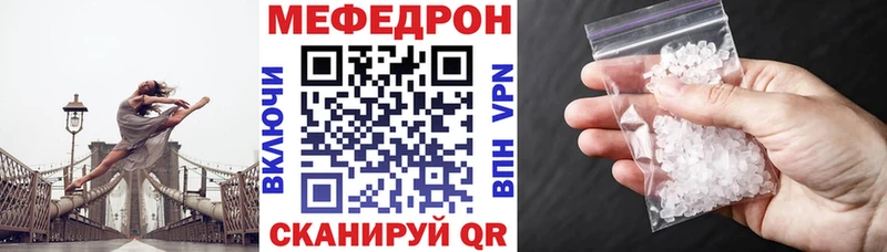 МЯУ-МЯУ кристаллы  Невельск 