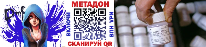 МЕТАДОН VHQ  Невельск 